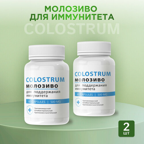 ���� �������� ��� ���������� Colostrum ��������� ��������, ������ �� 1120 ���