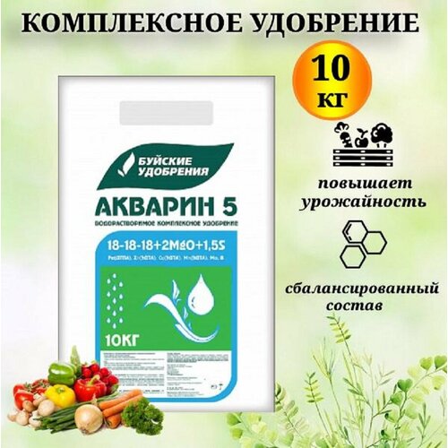 ���� ��������������� ����������� ����������� ��������� ������� 5(18-18-18+2MgO+1,5S) � ��������� ��������������� 10 ��., ������ �� 3099 ���