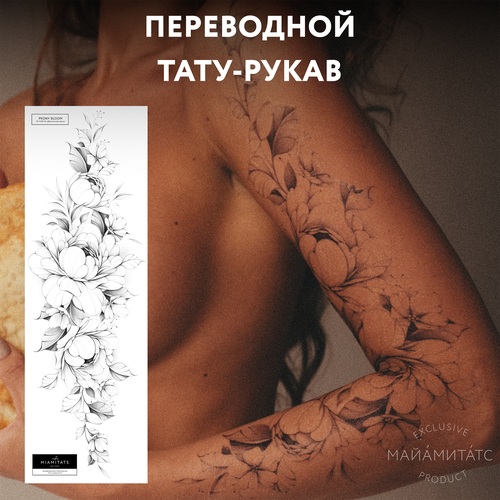 ���� MIAMITATS ���������� ����-����� Peony bloom ( ����� ), ������ �� 890 ���