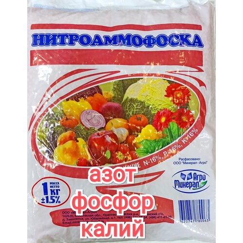 ���� ��������� �������������� (��������) NPK 16:16:16, ������ �� 269 ���