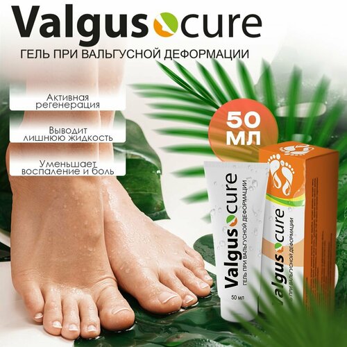 ���� ���� Valgus cure ��� ���������� ���������� ������� ���, ������ �� 365 ���