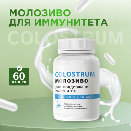 ���� �������� ��� ���������� Colostrum ��������� ��������, ������ �� 570 ���