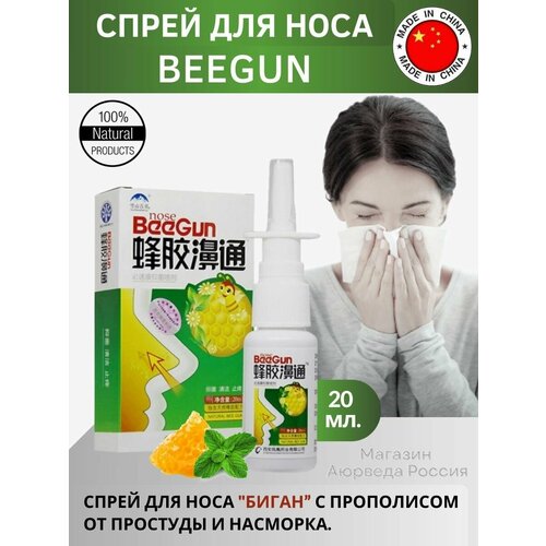 ���� ����� � ���������� � �������� BeeGun (���������� ����), 20��., ������ �� 315 ���