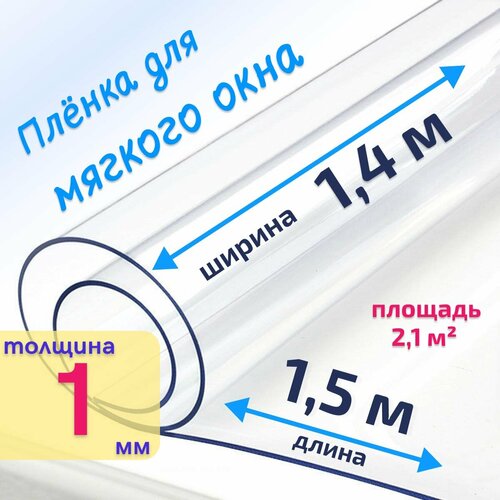 ���� ������ ��� ��� ������ ���� ���������� / ������ ����, ������� 1000 ���, ������ 1,4� * 1,5�, ������ �� 3095 ���