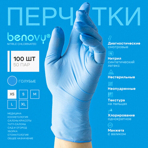���� �������� BENOVY Nitrile Chlorinated, ������ XS, �������, 100�� (50 ���), ����������, �����������., ������ �� 551 ���
