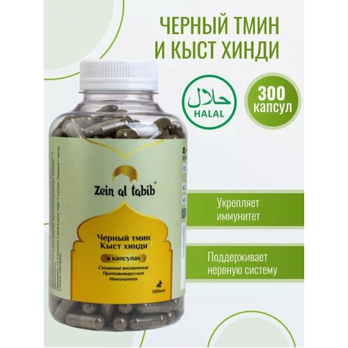 ���� ������ ���� � ���� ����� Zein al tabib � �������� 300 ��, ��� ����������, ��� ����������� � ���������, ������ �� 809 ���