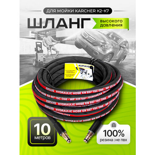 ���� ����� �������� �������� ��� Karcher K2-K7 10 � (������ - ������ NEW), ������ �� 3190 ���