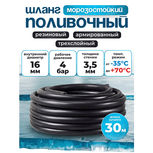 ���� ����� ���������� ��������� ������������ ����� 16�� 30� ����. ������ 3,5�� ������������� (t �� -35 � �� +70 �), ������ �� 6250 ���