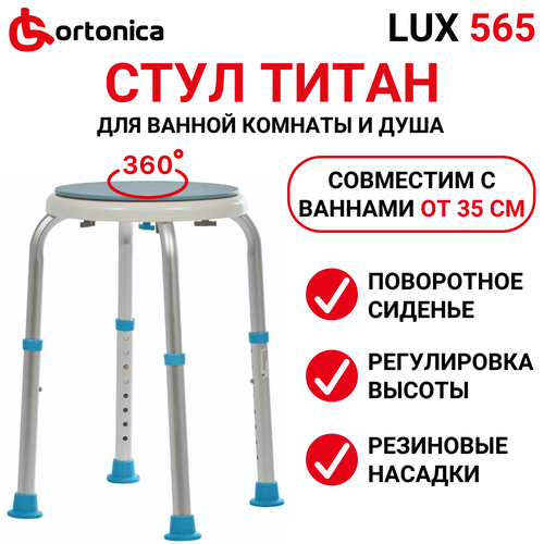 ���� ������� ��� ����� Ortonica Lux 565, 32 � 36.5 ��, �����������/�������, ������ �� 3590 ���