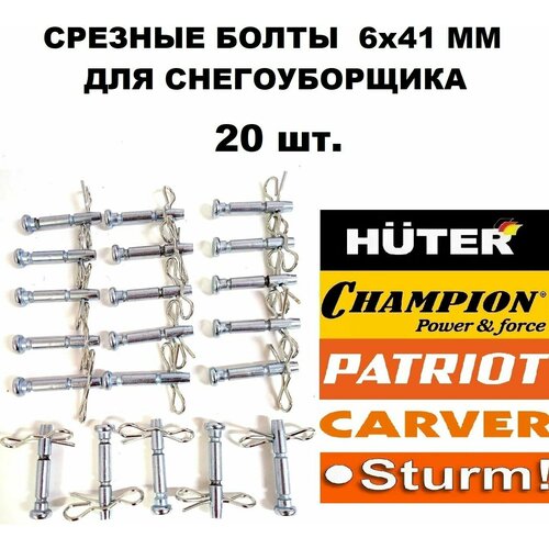 ���� ������� ����� 20 ��. 6x41 �� ��� ������������� Huter, MasterYard, Prorab, Patriot, Champion, ����� � ��., ������ �� 1198 ���