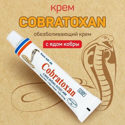 ���� Cobratoxan ����������� ���� 20� - ���� �� ���� ��� �����., ������ �� 398 ���