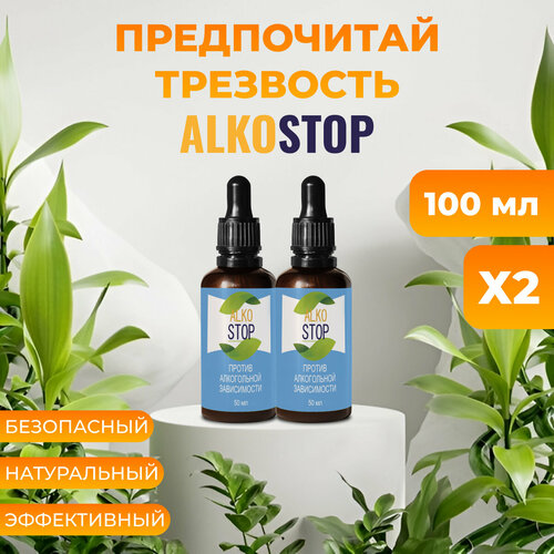 ���� �������� �� ����������� Alko stop, ����� �� �������� �������� 2��, ������ �� 780 ���