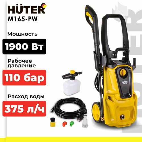 ���� ����� �������� �������� Huter M165-PW, 165 ���, 375 �/�, ������ �� 11725 ���
