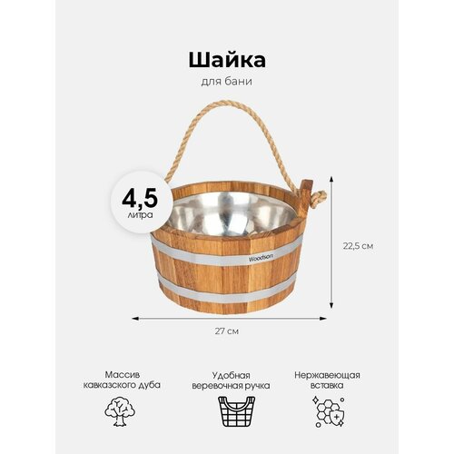        WoodSon      ,   ,  ,   ,  4,5 ,   9360 