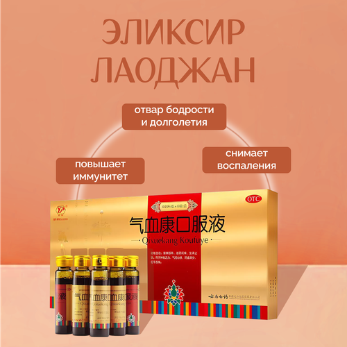 ���� ������� ������� Qixuekang Koufuye, 10 ��./10 ��. ��������� � ����������, ������ �� 2835 ���