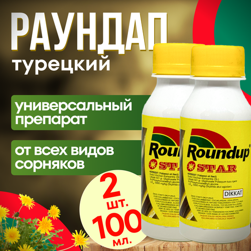  Roundap Star () 100 . 2 .  /    ,   880 
