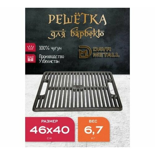 ���� �������� ������� ����� DavrMetall ������������� 46�40 ��, ������ �� 5700 ���