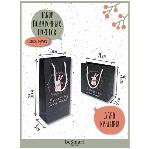 ���� ���������� �������� ����� beSmart 20�20 �� � 15�32 ��, ����� 2 ��, ������ �� 315 ���