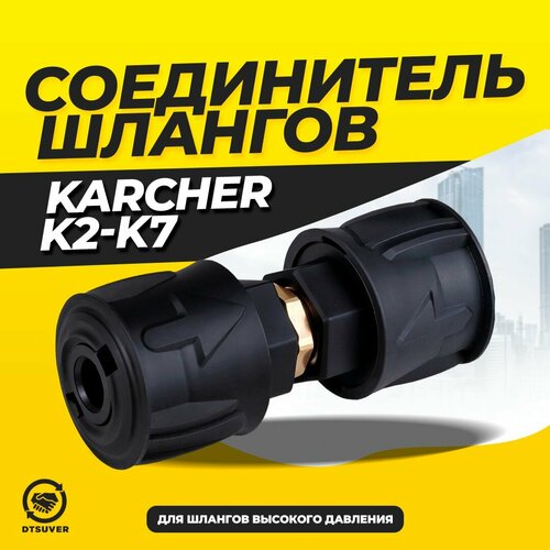 ���� ����������� ������� �������� �������� (�������������), �������� ��� Karcher (������) K2-K7, ������ �� 1112 ���
