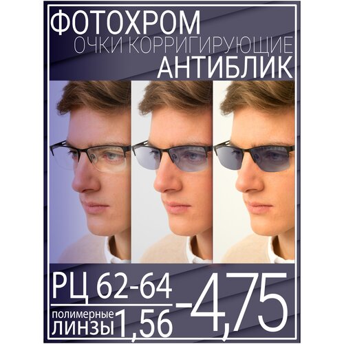 ���� ������� ���� ��� ������ � ����������� ������ -4.75 �� 62-64 / ���� ������������� �������, ������ �� 2098 ���