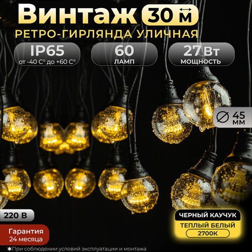 ���� �������� ����� 30 �, 60 ����, ������ �����, ������ ������, IP65, 220�. ���: 021001, ������ �� 31250 ���