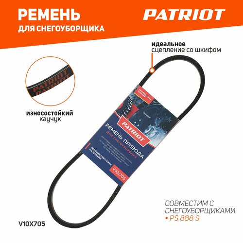 ���� ������ PATRIOT V10X705 ��� ������������� PS888, ������ �� 800 ���