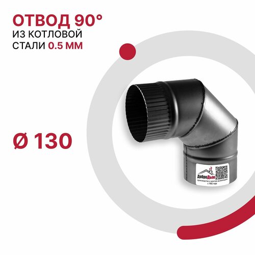 ���� ����� 90 �������� ��� �������� D 130 �� �� �������� ����� 08�� �������� 0.5 ��, ������ �� 1204 ���