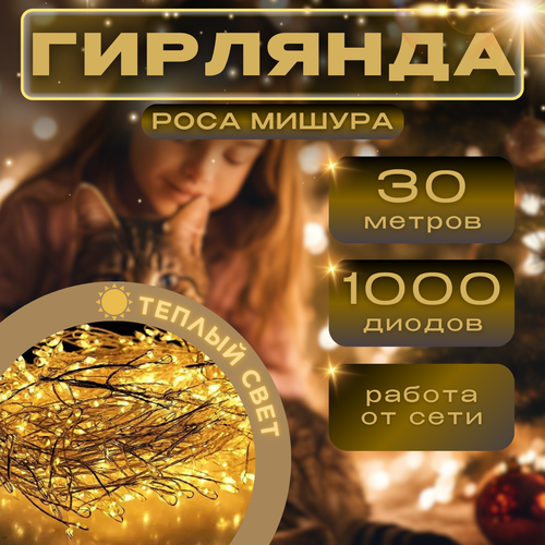 ���� 30 ������, ������, ������������, 8 �������, ����� ����������, ������ �� 3200 ���