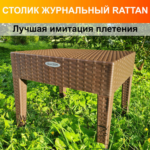 ���� ���������� ������� ������ RATTAN OLA DOM, ������ ��� ��������. 46�53�45h. ����: ����������., ������ �� 4400 ���