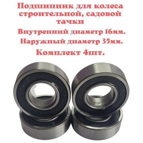 ���� ���������� ��� ����� ������������ ��� ������� ����� 16���35�� 4 ��., ������ �� 550 ���