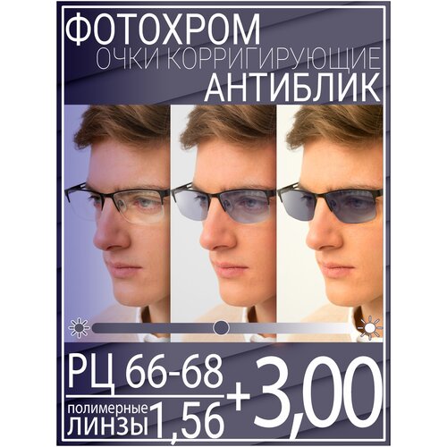 ���� ������� ���� ��� ������ � ����������� ������ +3.0 �� 66-68 / ���� ������������� �������, ������ �� 2315 ���