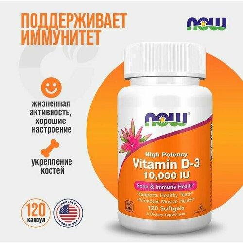 ���� NOW Vitamin D-3 10000iu 120 Sofgels (2 ��������), ������ �� 3969 ���