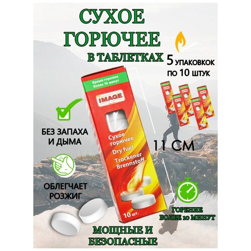      IMAGE 10 , 5 ,   850 