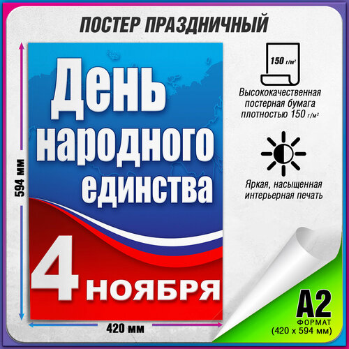       / -2 (42x60 .),   675 