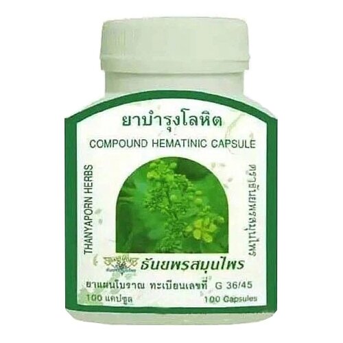 ���� ������� Thanyaporn Herbs Hematinic, 63 �, 100 ��., ������ �� 1100 ���