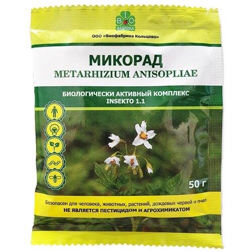 ���� ���������� �������� �������� ������ �� ��������� ������� Insekto 1.1, 50 ��, 50 �, ������ �� 450 ���