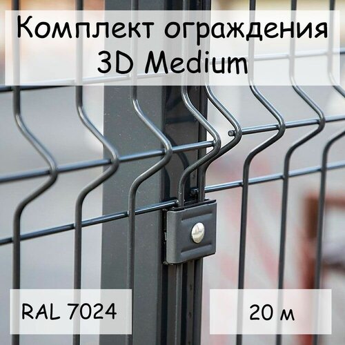    Medium  20  RAL 7024, ( 2,03 ,  62551,42500 ,     6  85)    3D    -     , -, 