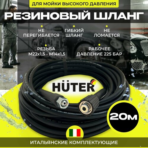 ���� ��������� ����� ��� ����� �������� �������� HUTER - 20 ������, ������ �� 4950 ���