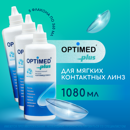 ���� OPTIMED plus, 360 �� - 3 ��. ������� ����, ������� ��� ���������� ����, ������ �� 1090 ���